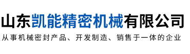 山东凯能精密机械有限公司